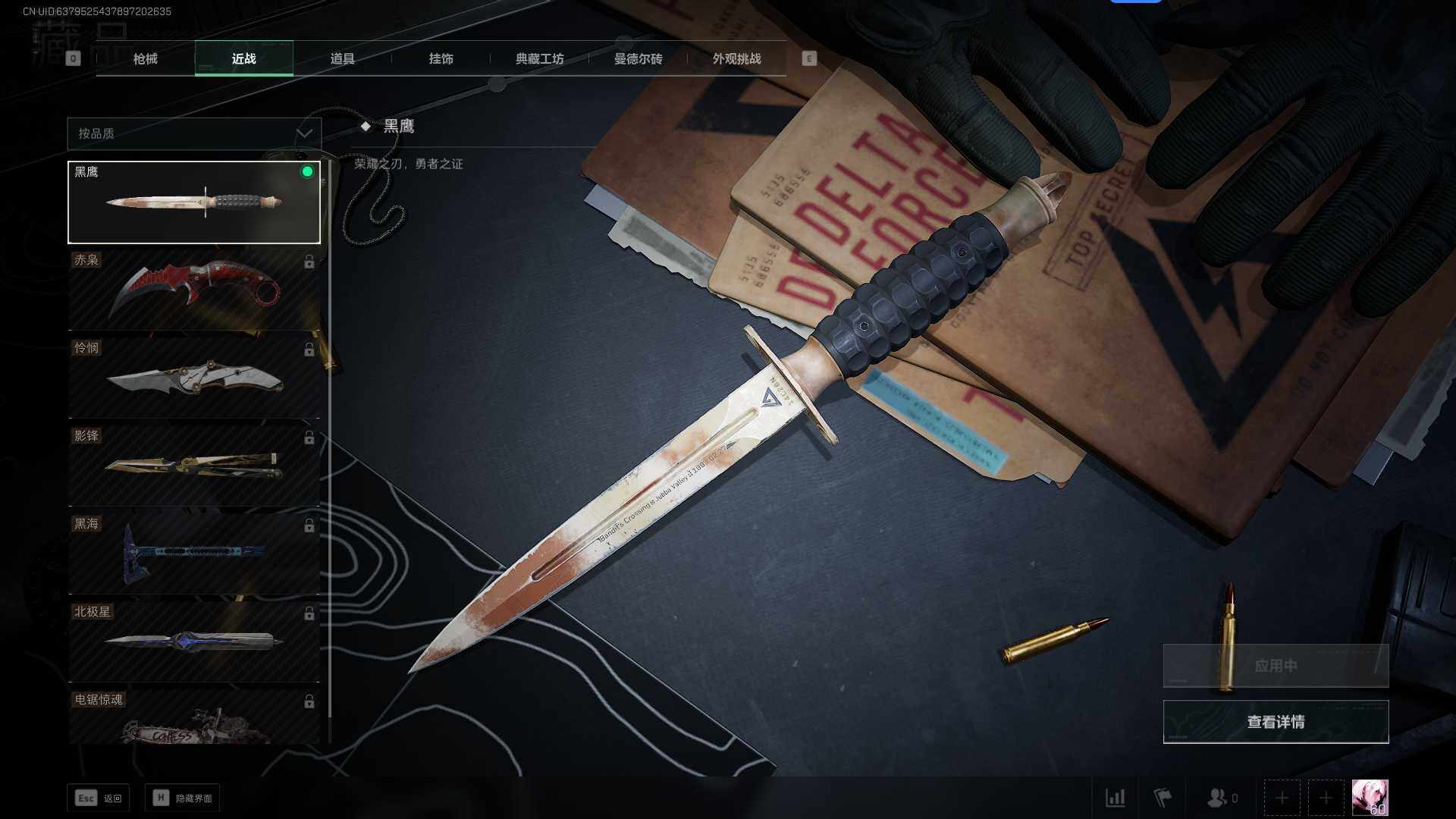 SJZEY332561三角洲行动账号详情图6