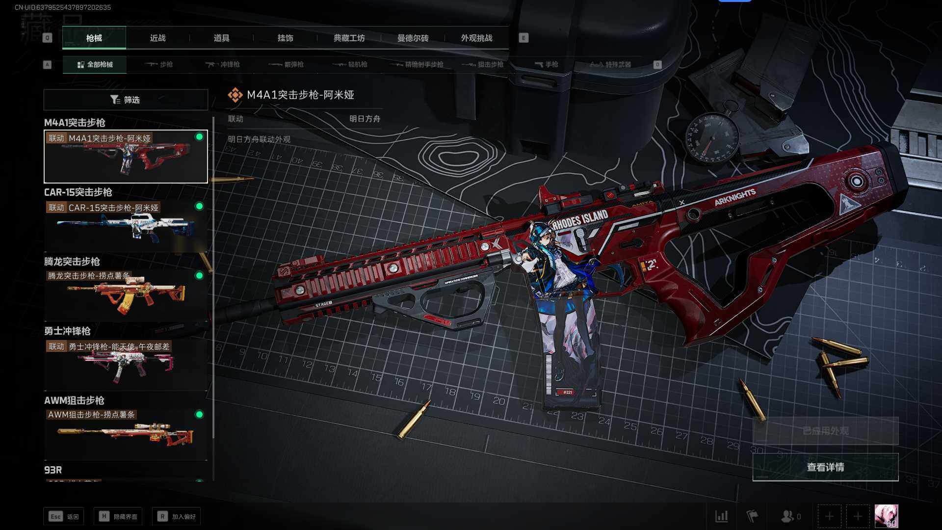 SJZEY332561三角洲行动账号详情图8