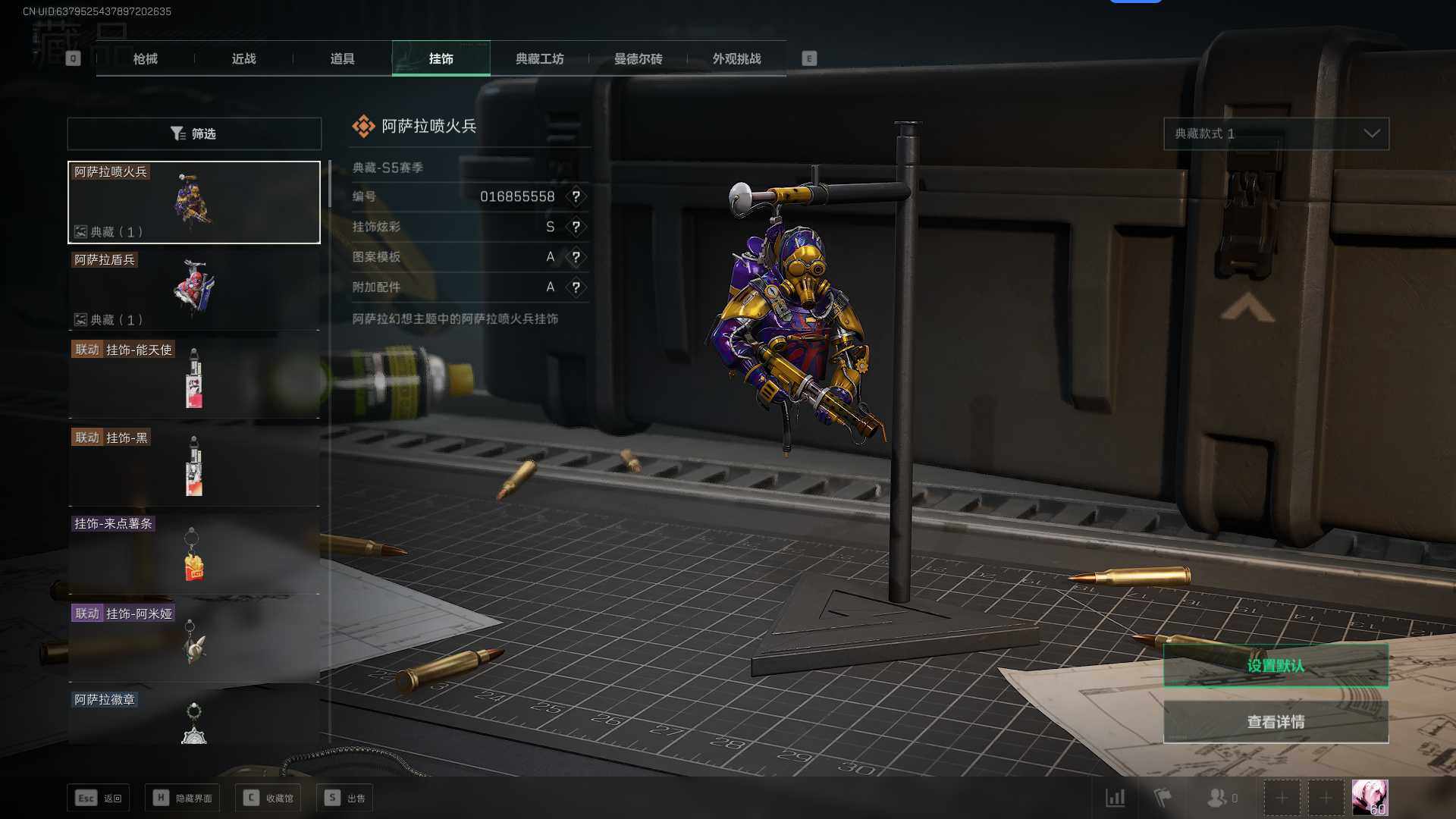 SJZEY332561三角洲行动账号详情图9