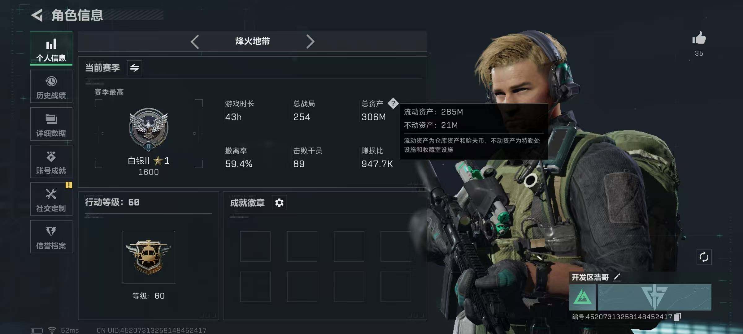 SJZQM333418三角洲行动账号详情图4