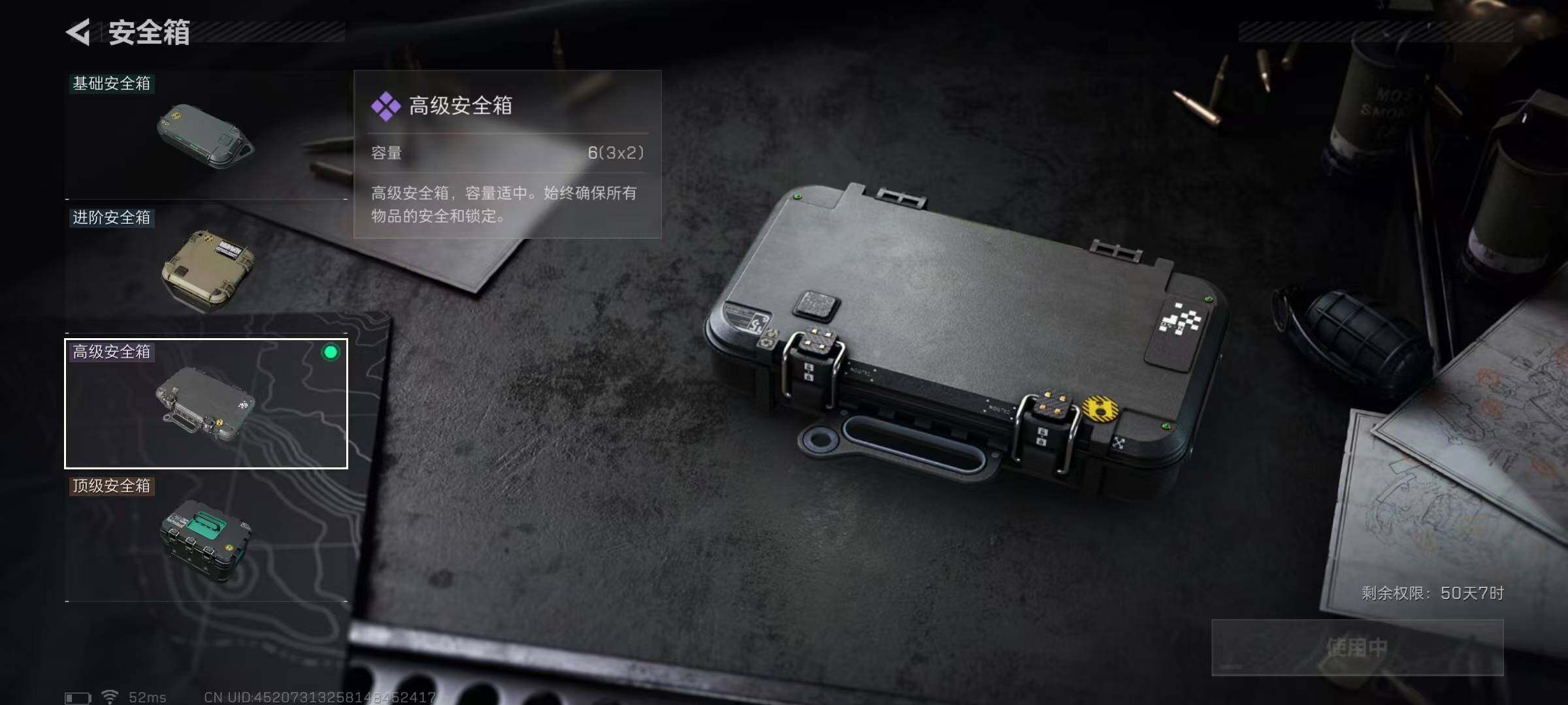 SJZQM333418三角洲行动账号详情图10