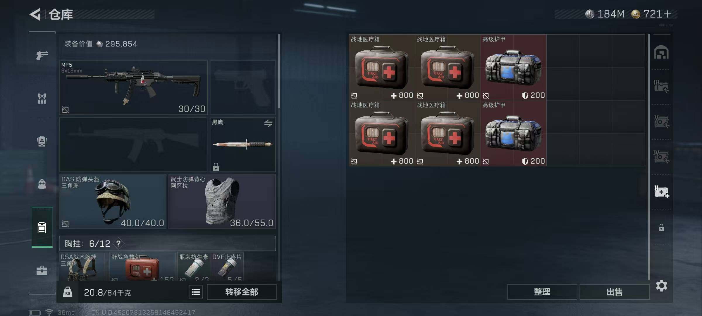 SJZQM333418三角洲行动账号详情图15