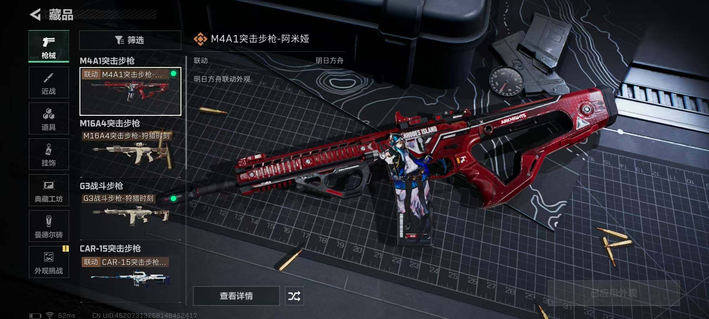 SJZQM333418三角洲行动账号详情图18