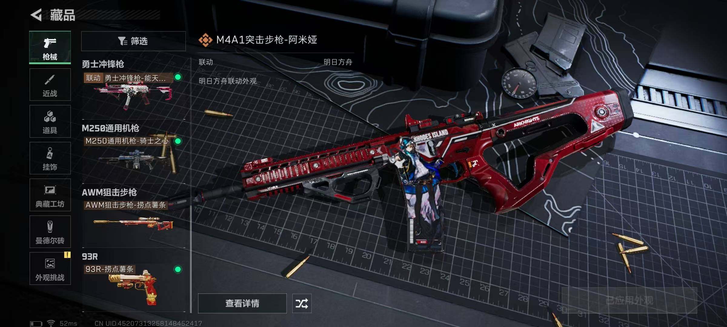 SJZQM333418三角洲行动账号详情图20