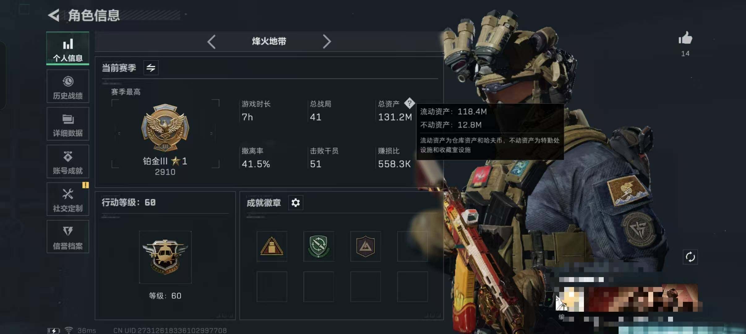 SJZEY332600三角洲行动账号详情图3
