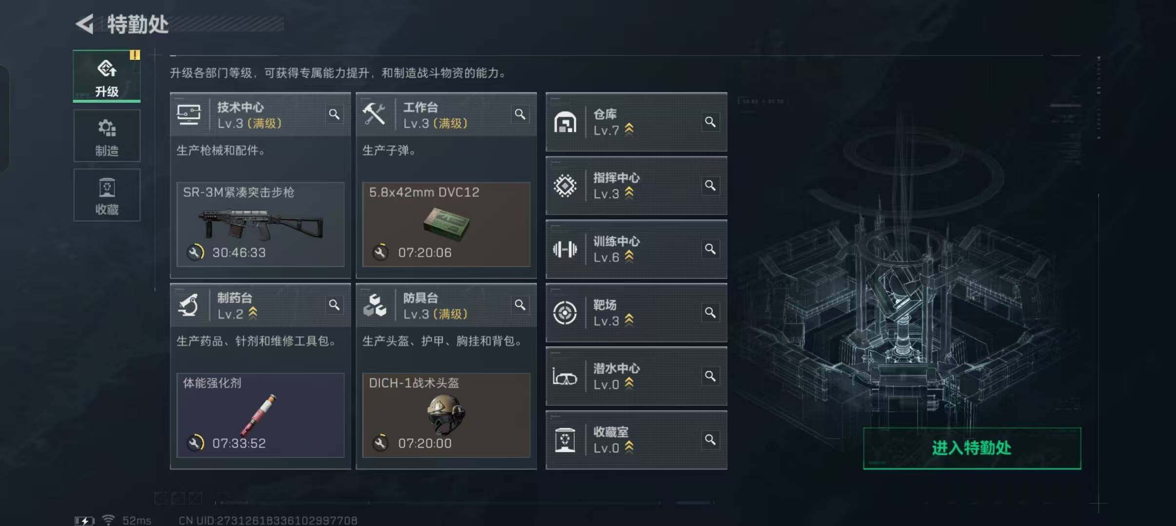 SJZEY332600三角洲行动账号详情图4