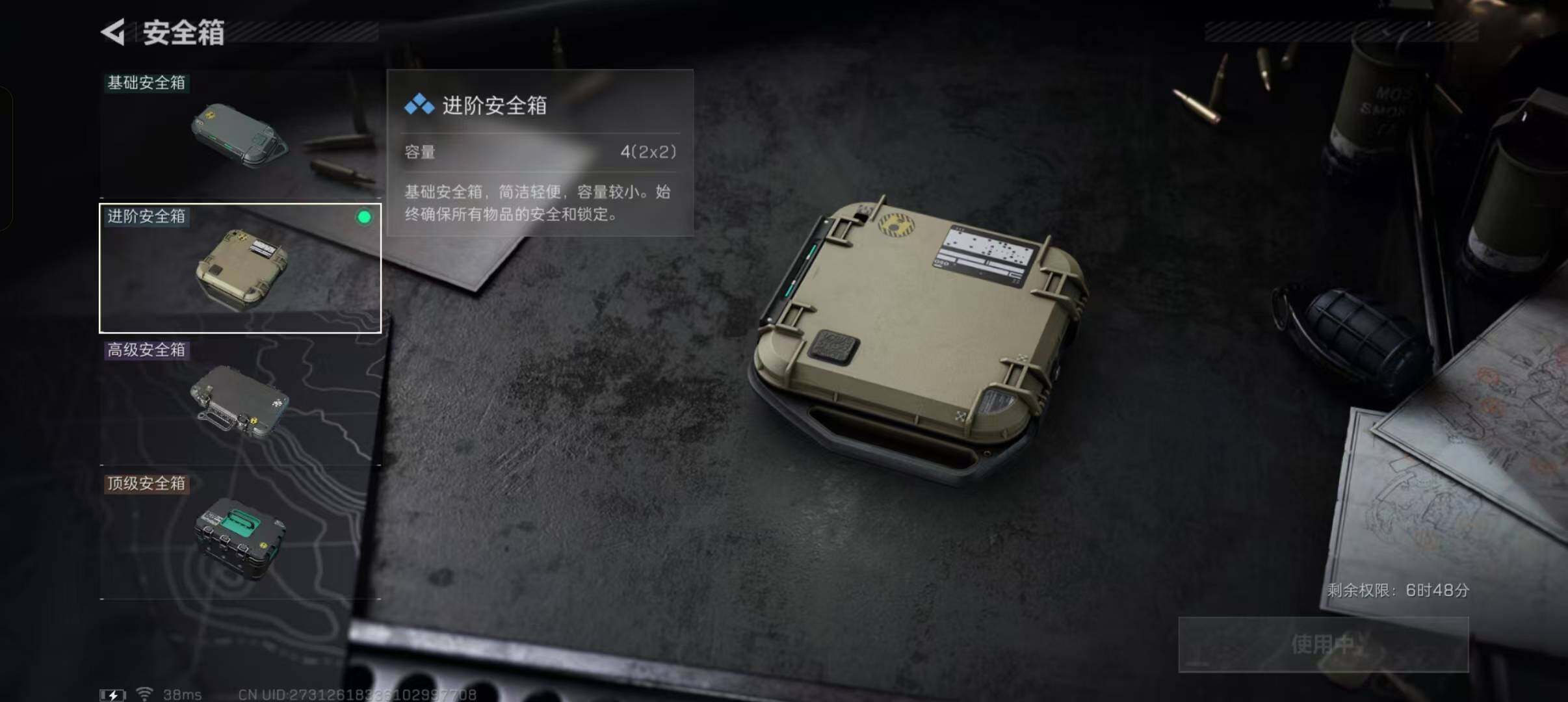 SJZEY332600三角洲行动账号详情图6