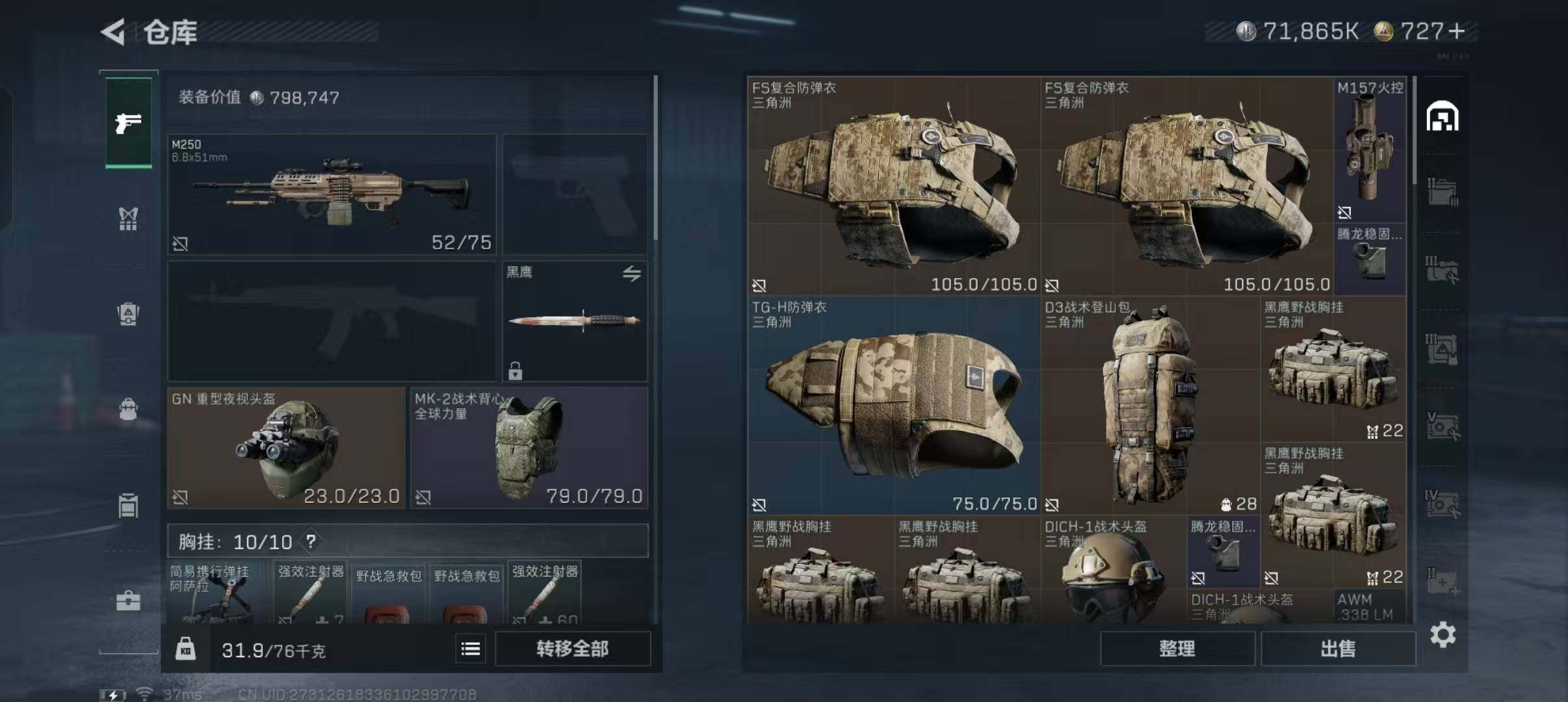 SJZEY332600三角洲行动账号详情图7