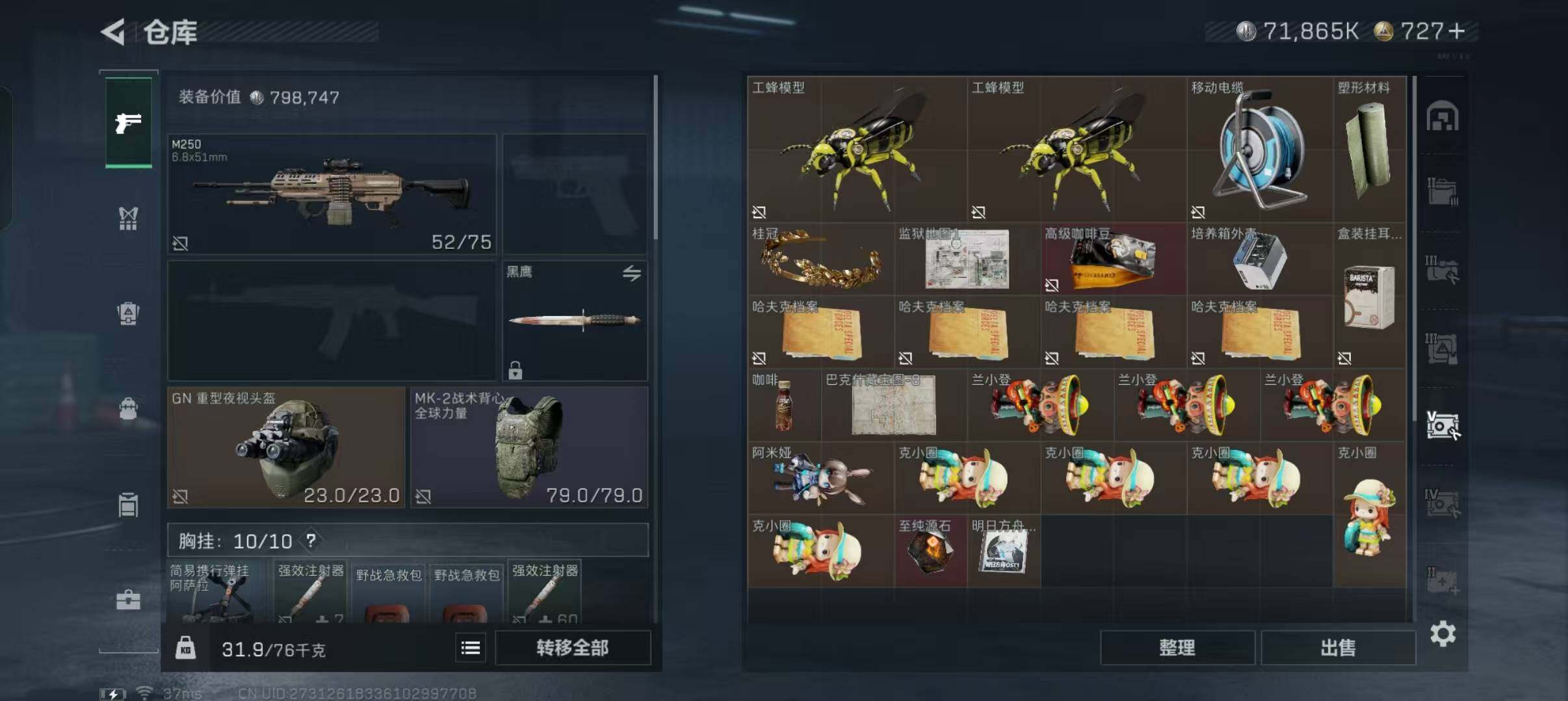SJZEY332600三角洲行动账号详情图8