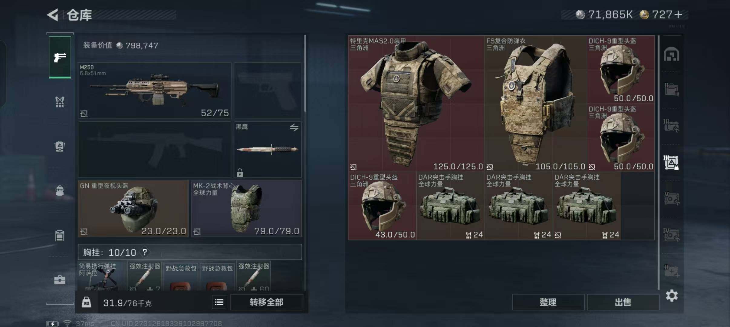 SJZEY332600三角洲行动账号详情图9