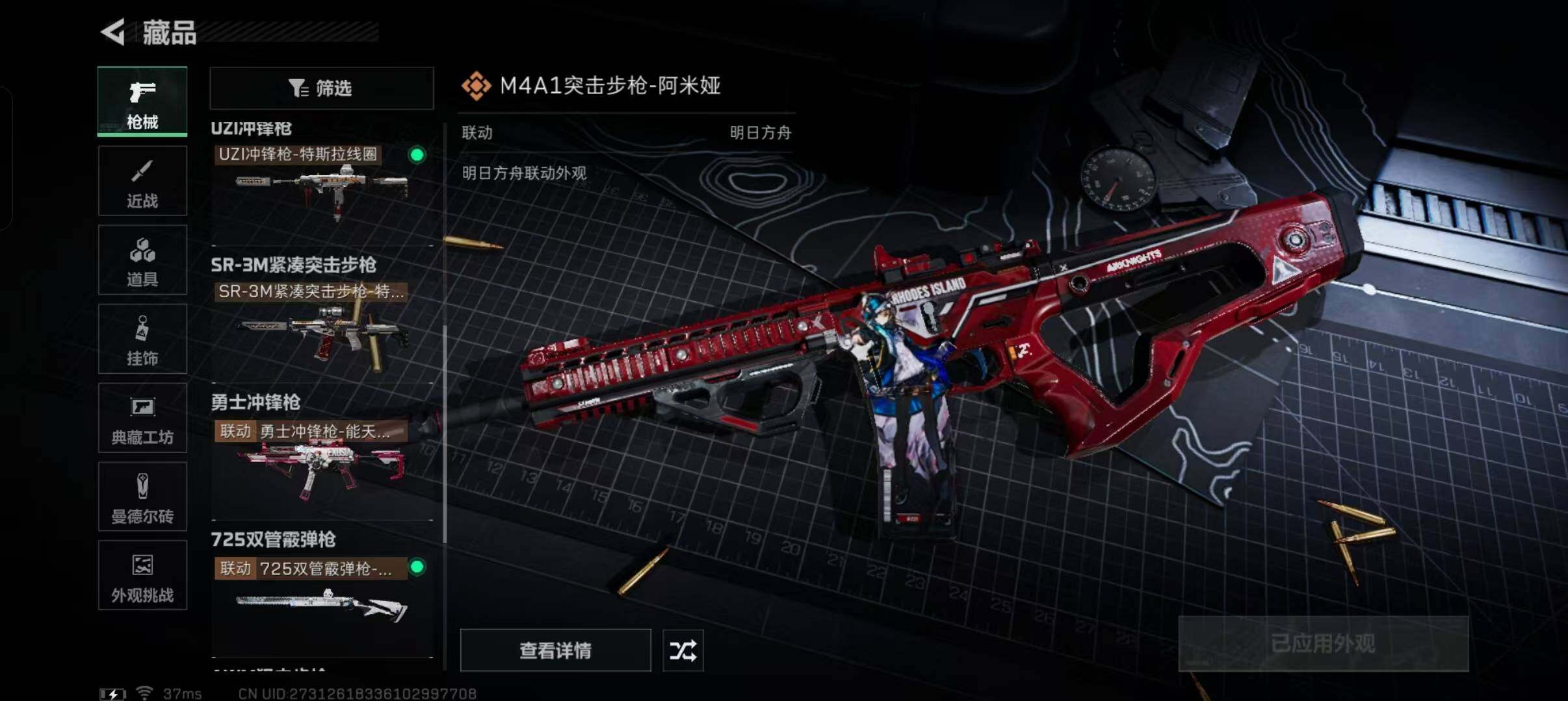 SJZEY332600三角洲行动账号详情图11