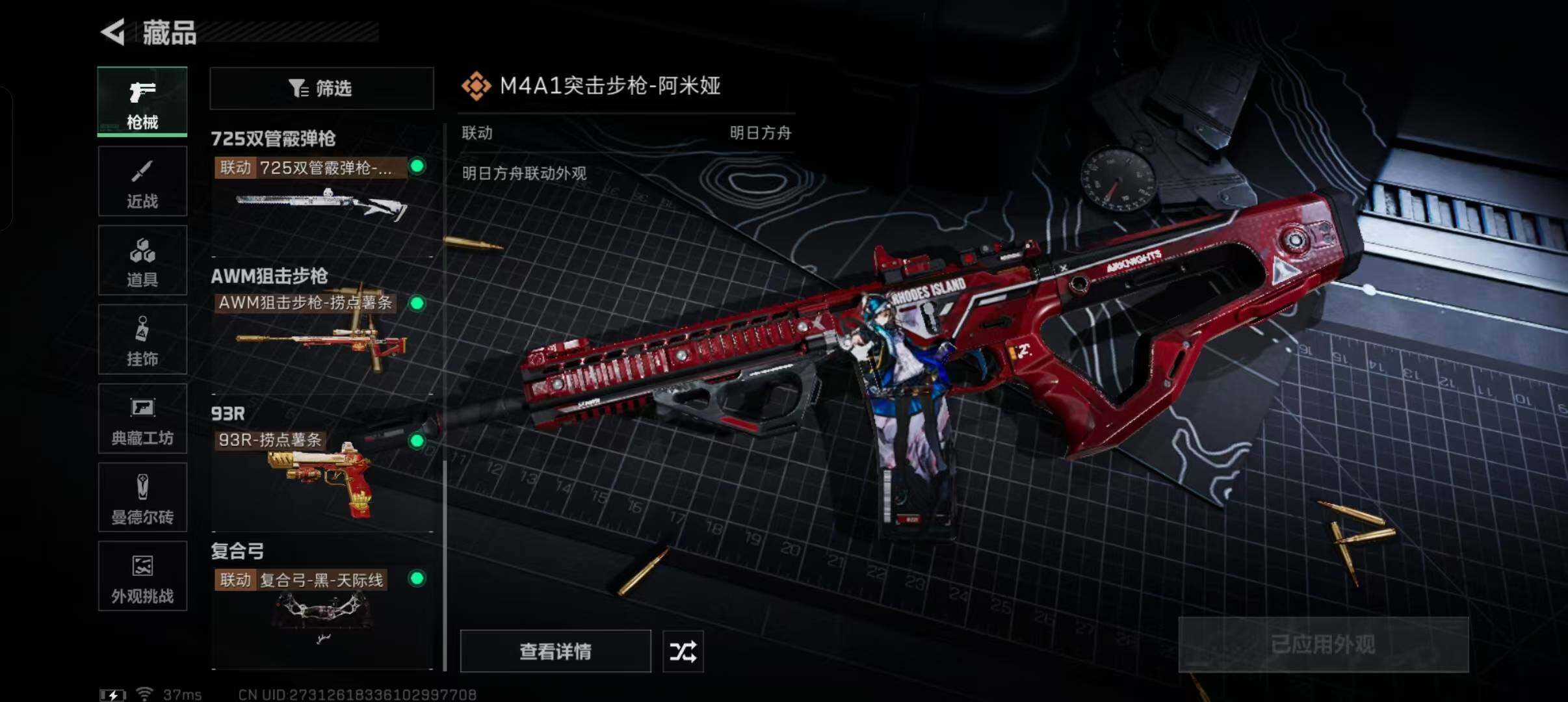 SJZEY332600三角洲行动账号详情图12