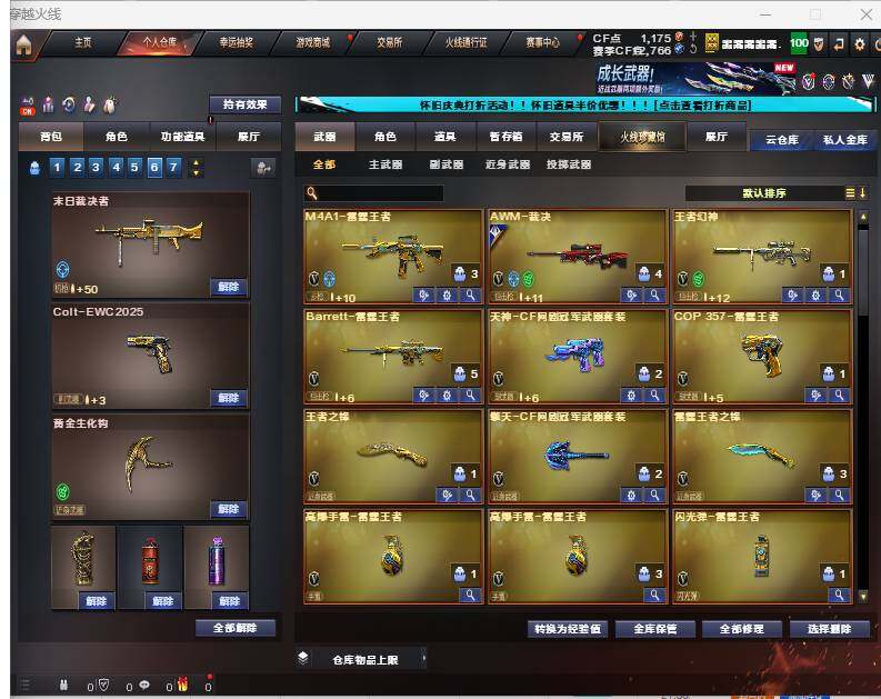CFEY334908穿越火线账号详情图4