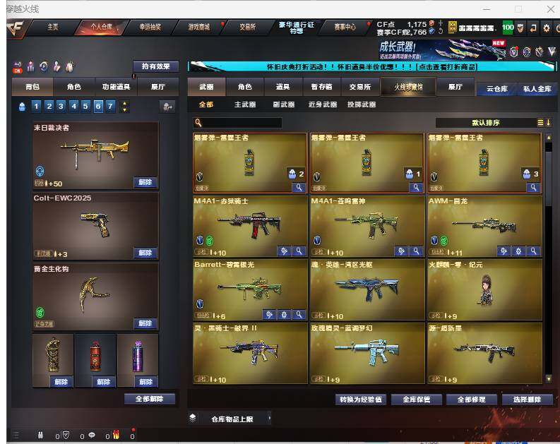 CFEY334908穿越火线账号详情图5