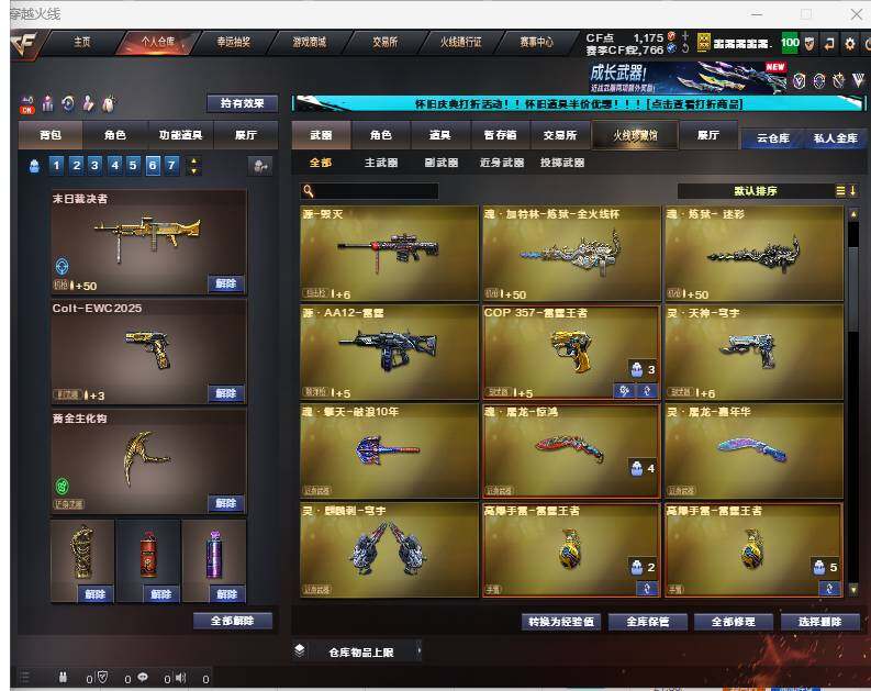 CFEY334908穿越火线账号详情图6