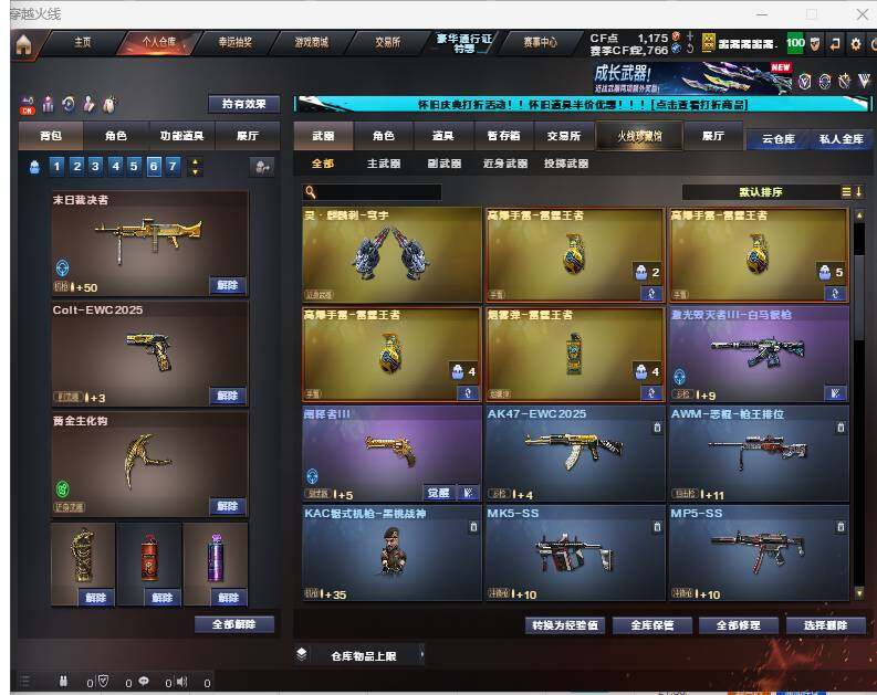 CFEY334908穿越火线账号详情图7