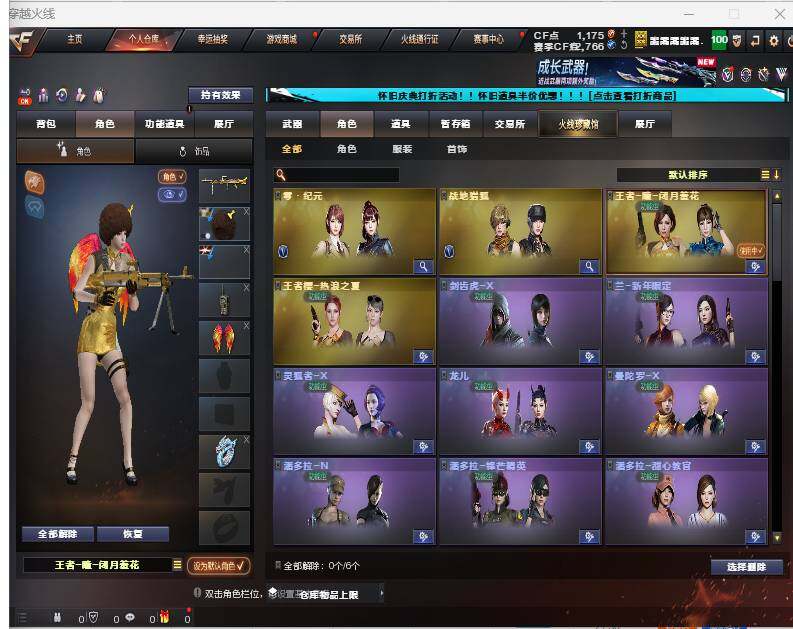 CFEY334908穿越火线账号详情图8