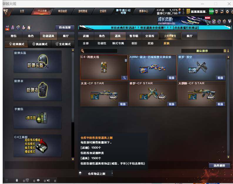 CFEY334908穿越火线账号详情图9