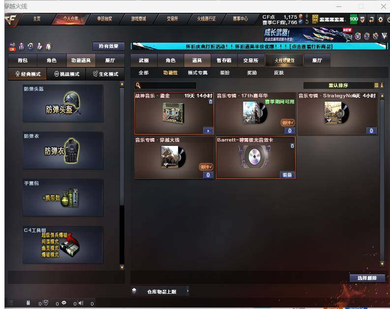 CFEY334908穿越火线账号详情图10