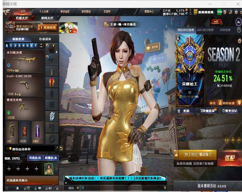 CFEY334908穿越火线账号详情图12