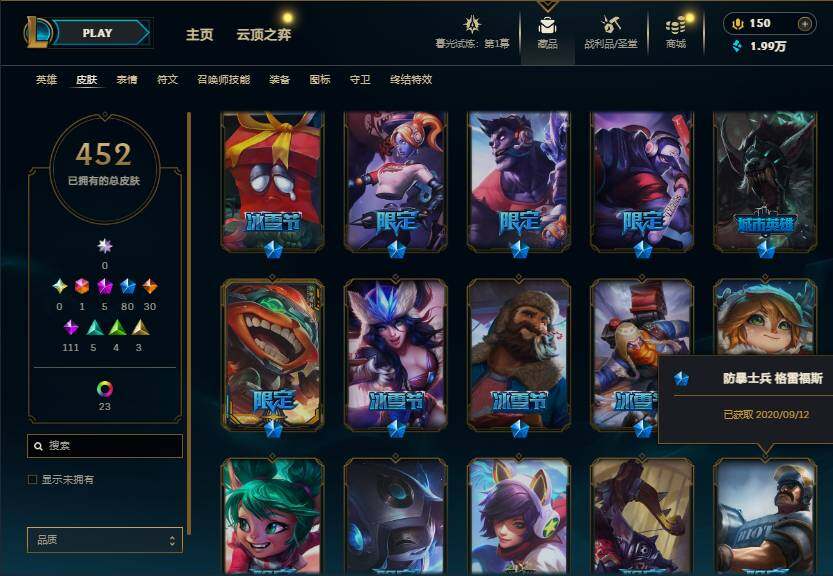 LOLEY312730英雄联盟账号详情图8