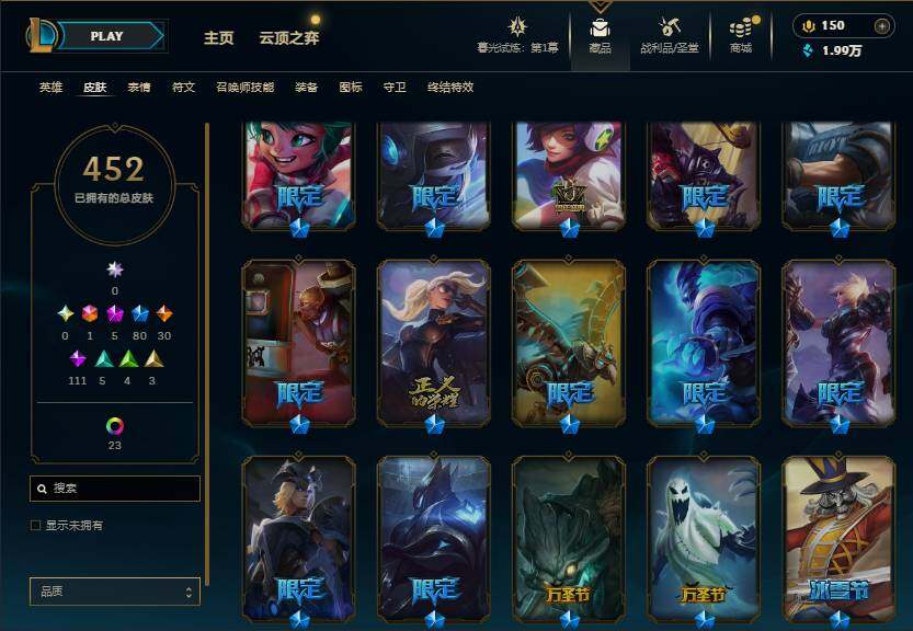 LOLEY312730英雄联盟账号详情图9