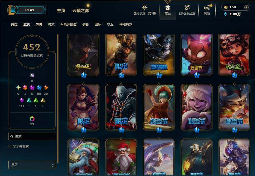 LOLEY312730英雄联盟账号详情图10