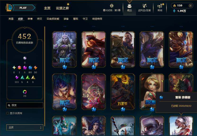 LOLEY312730英雄联盟账号详情图11