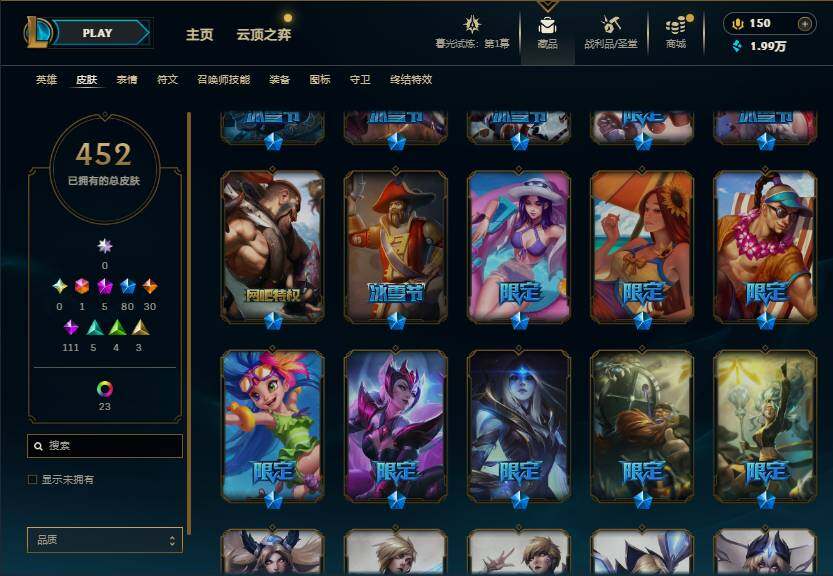 LOLEY312730英雄联盟账号详情图12