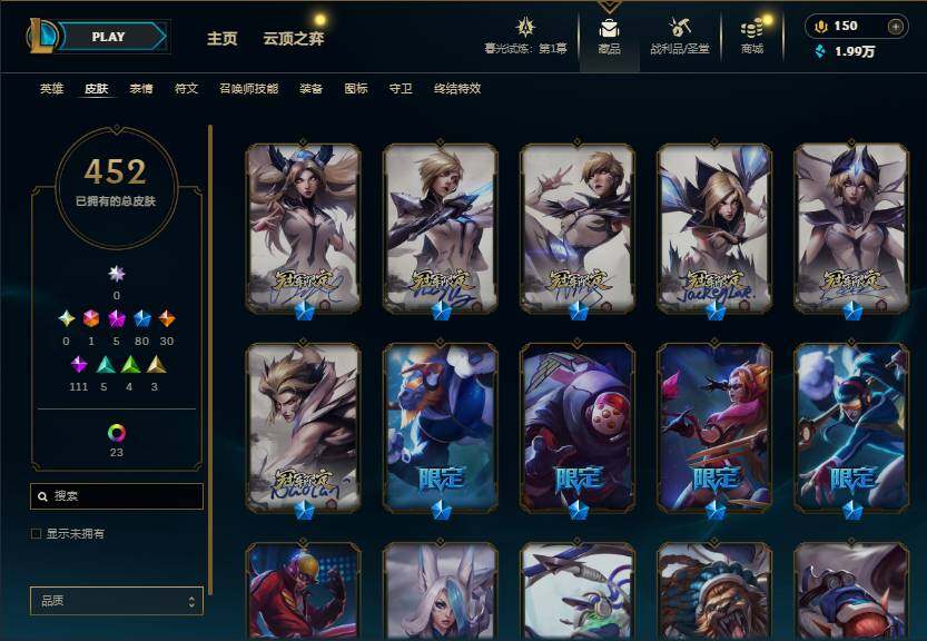LOLEY312730英雄联盟账号详情图13