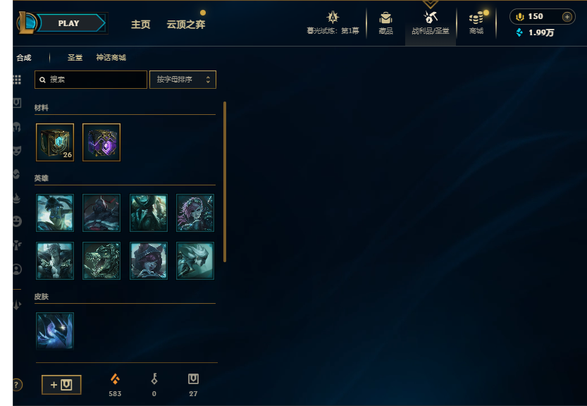 LOLEY312730英雄联盟账号详情图14