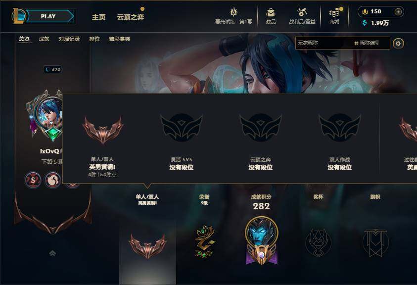 LOLEY312730英雄联盟账号详情图15