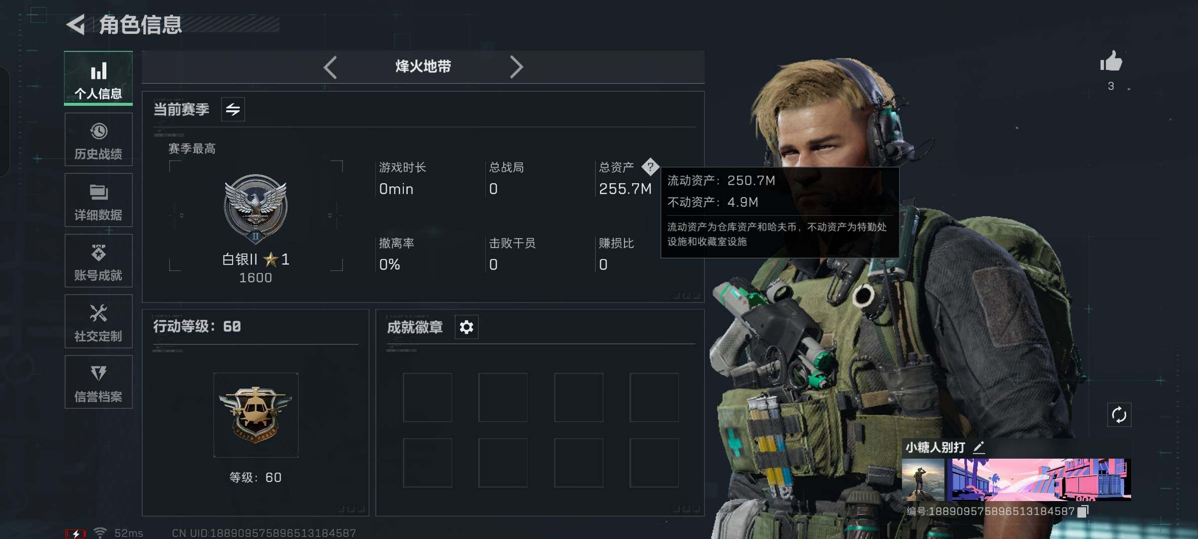 三角洲行动账号QQ【Q 区三端互通】【可二次】ASYs1477-特勤处:仓库4级/训练中心5级/靶场3级-总资产255M-哈夫币212046k-烽火等级:60级【勾选了部分账号，详细看图，平台认证商家店铺，保证金商家