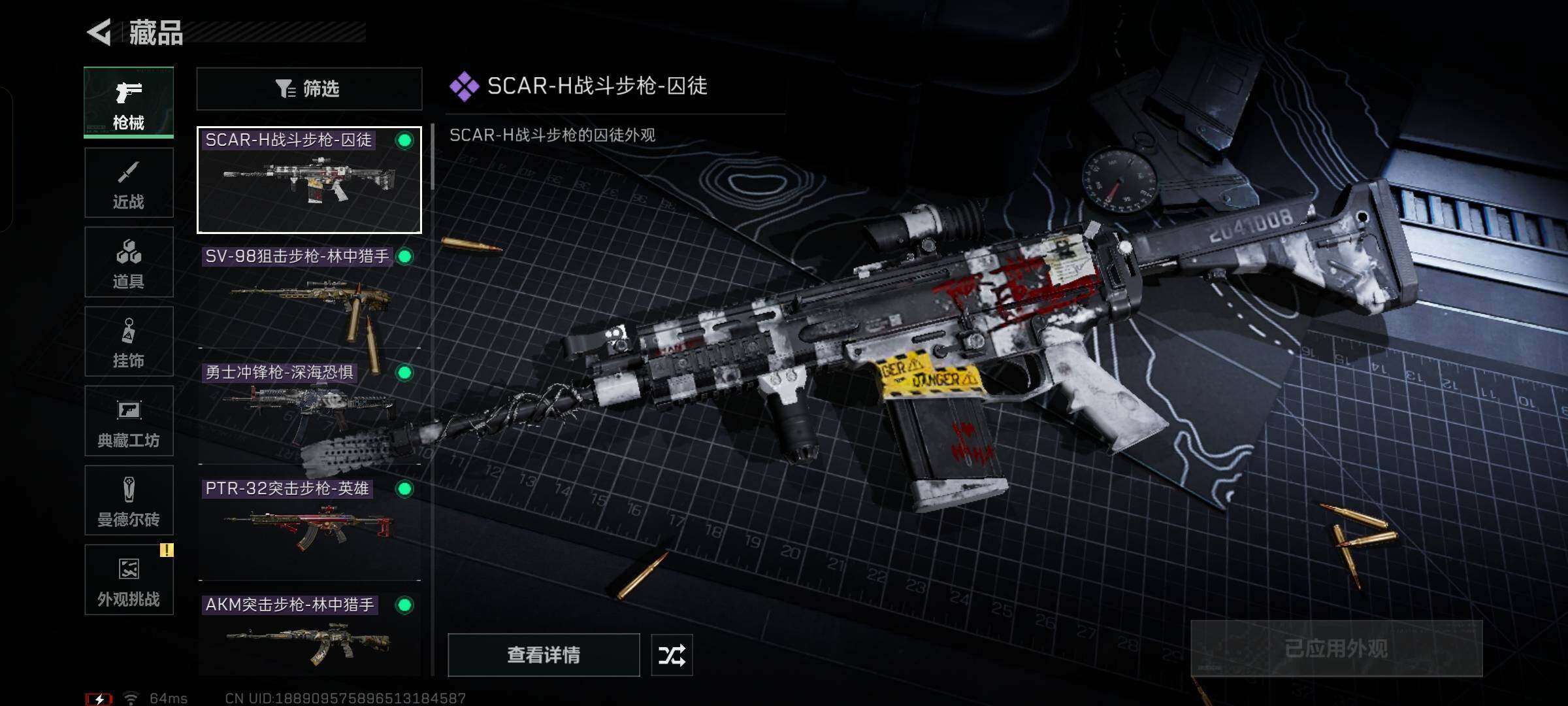 SJZYXS332647三角洲行动账号详情图3
