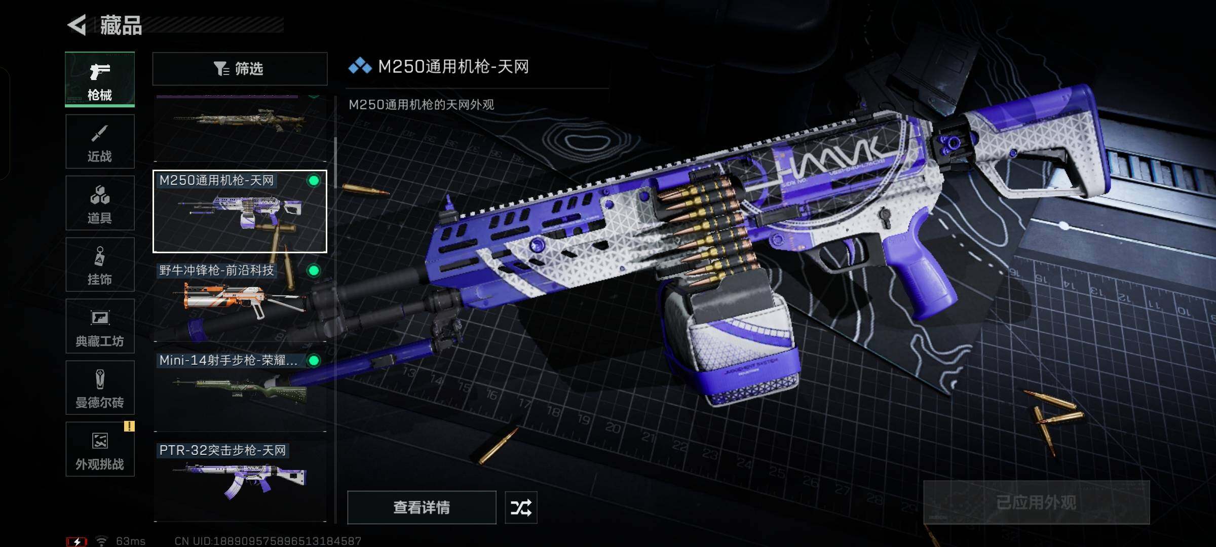 SJZYXS332647三角洲行动账号详情图4