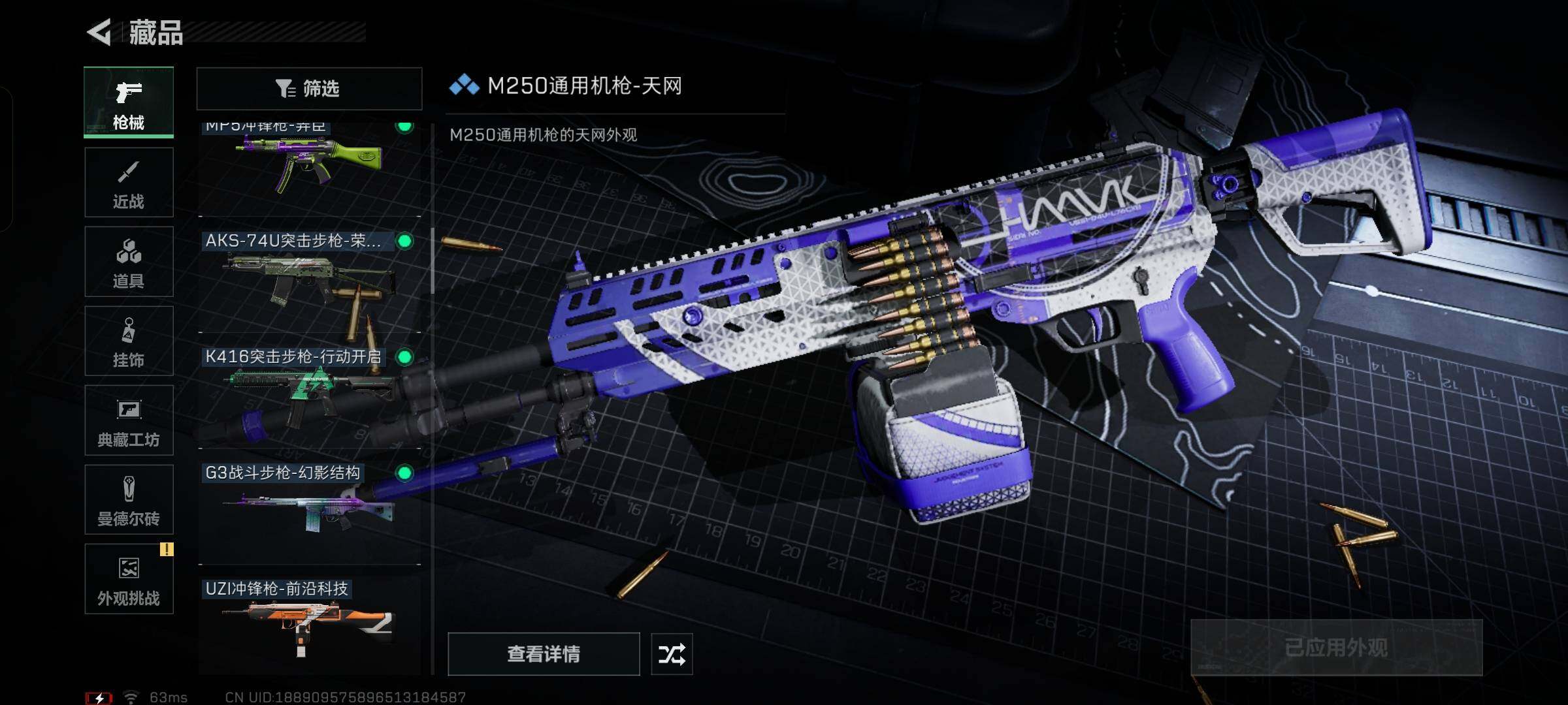 SJZYXS332647三角洲行动账号详情图5