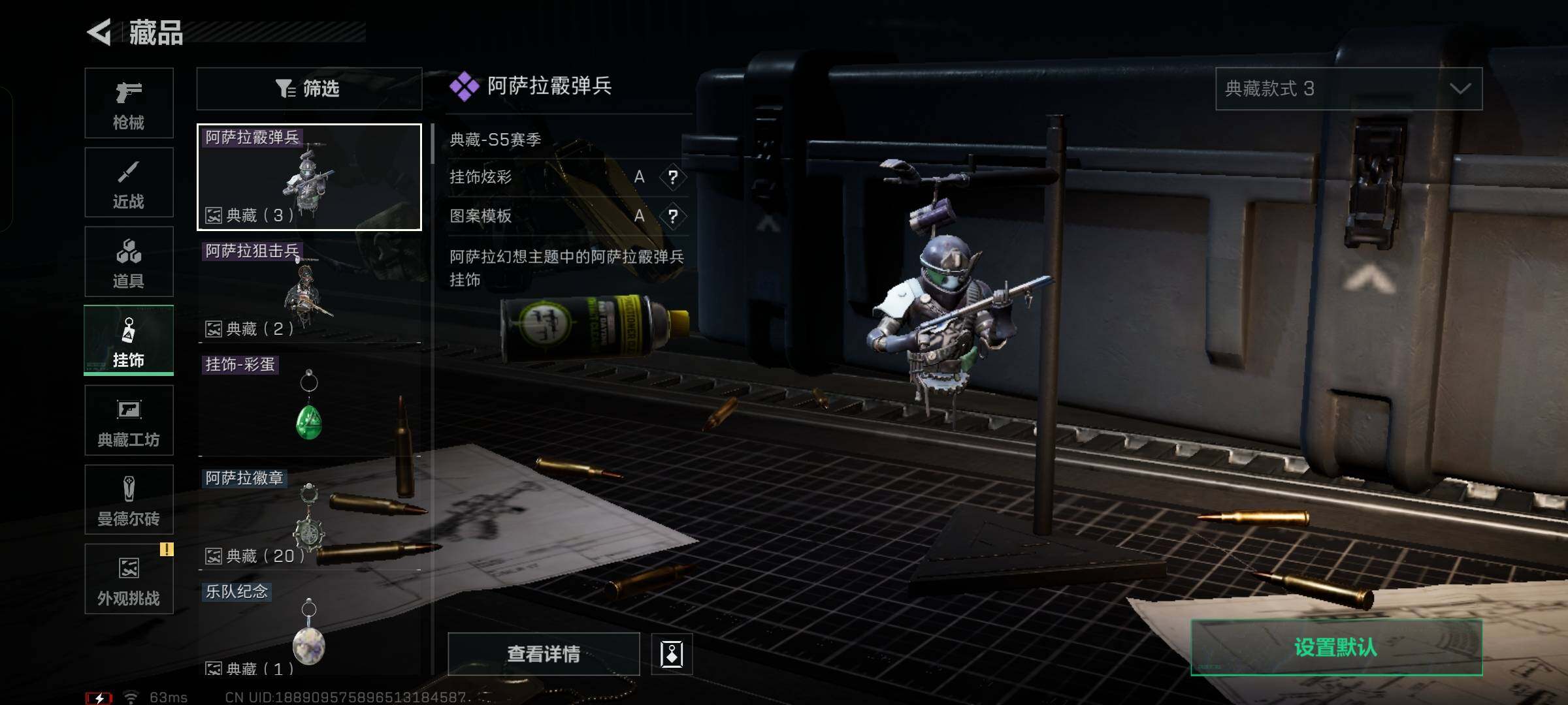 SJZYXS332647三角洲行动账号详情图6