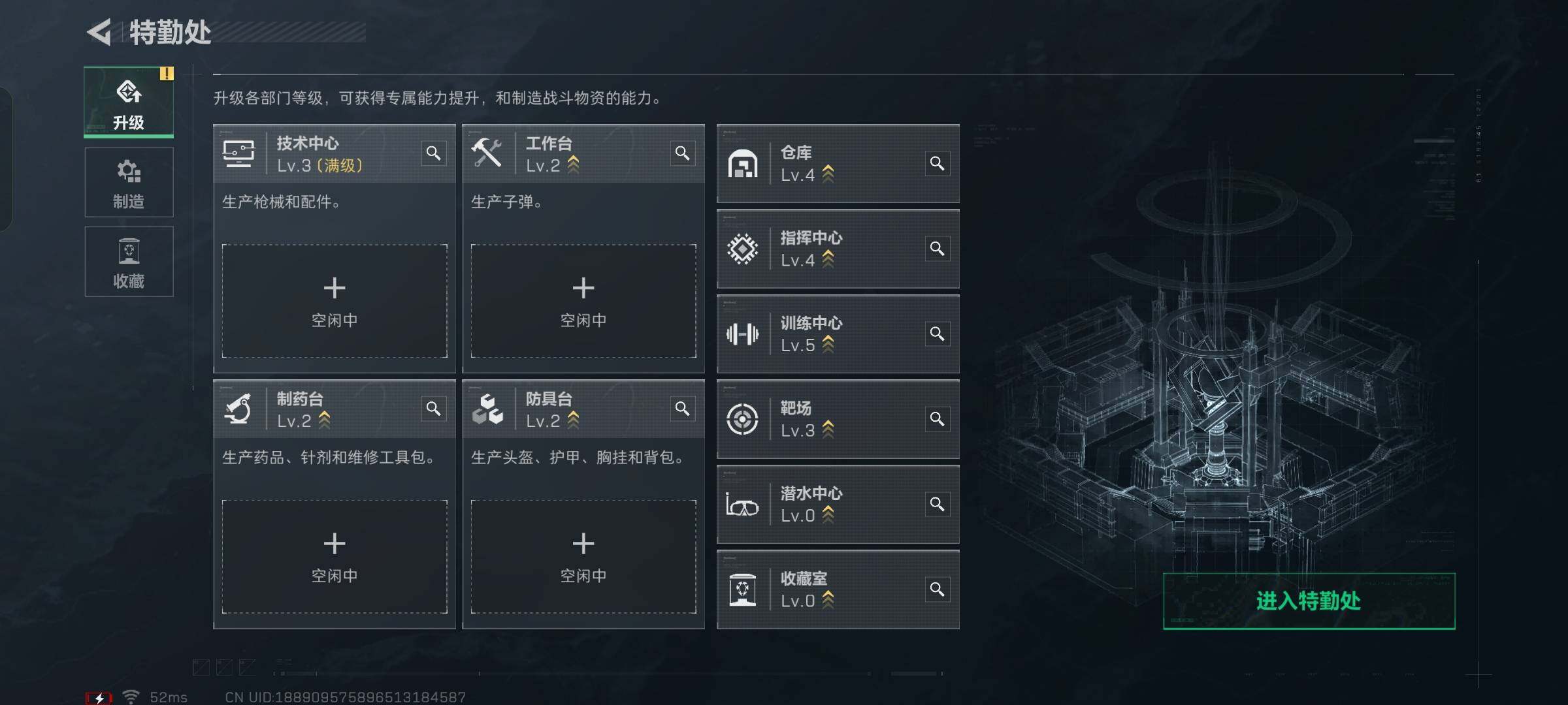 SJZYXS332647三角洲行动账号详情图9