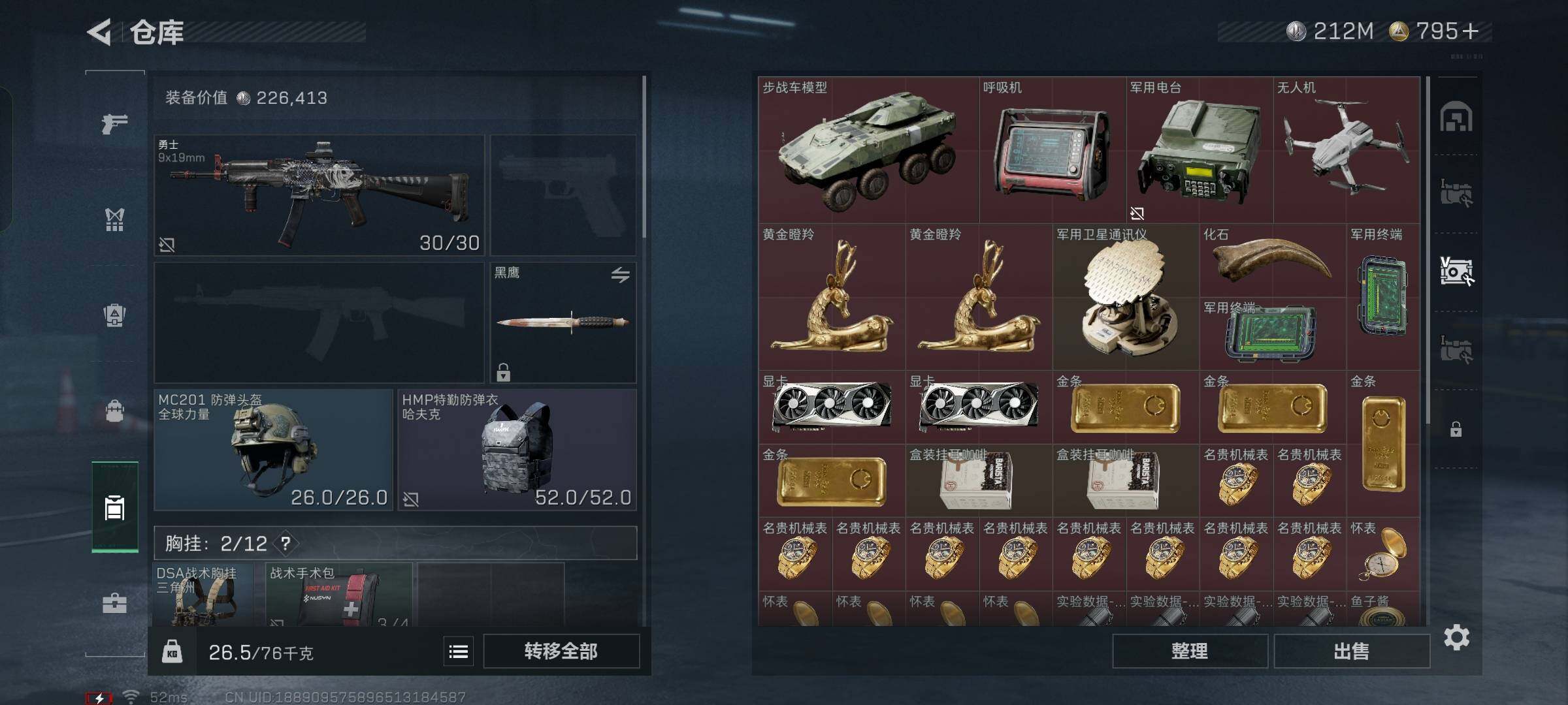 SJZYXS332647三角洲行动账号详情图13