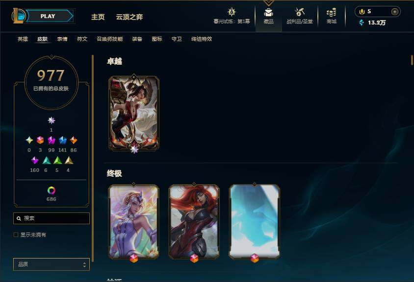 LOLEY312728英雄联盟账号详情图13