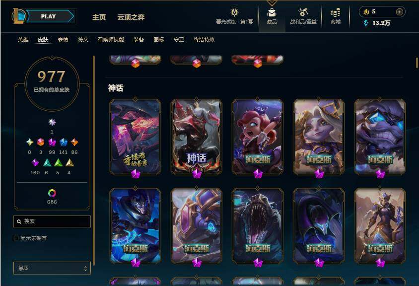 LOLEY312728英雄联盟账号详情图14