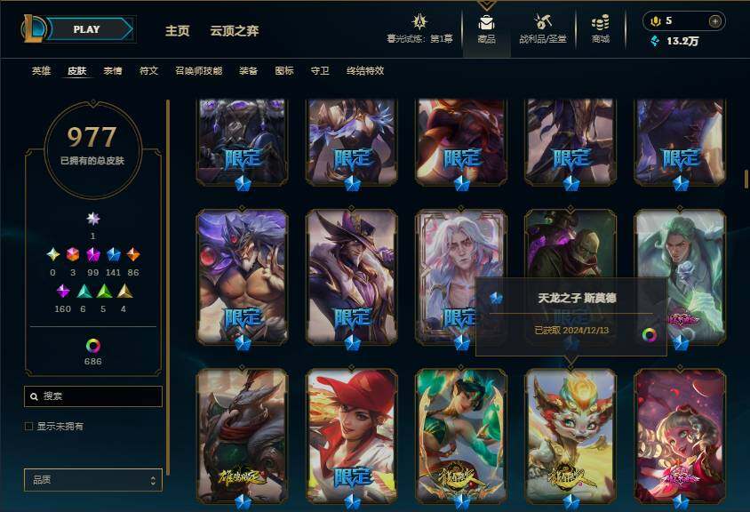 LOLEY312728英雄联盟账号详情图29