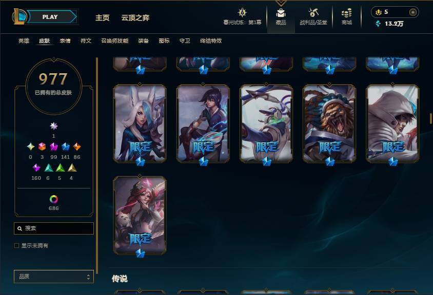 LOLEY312728英雄联盟账号详情图34