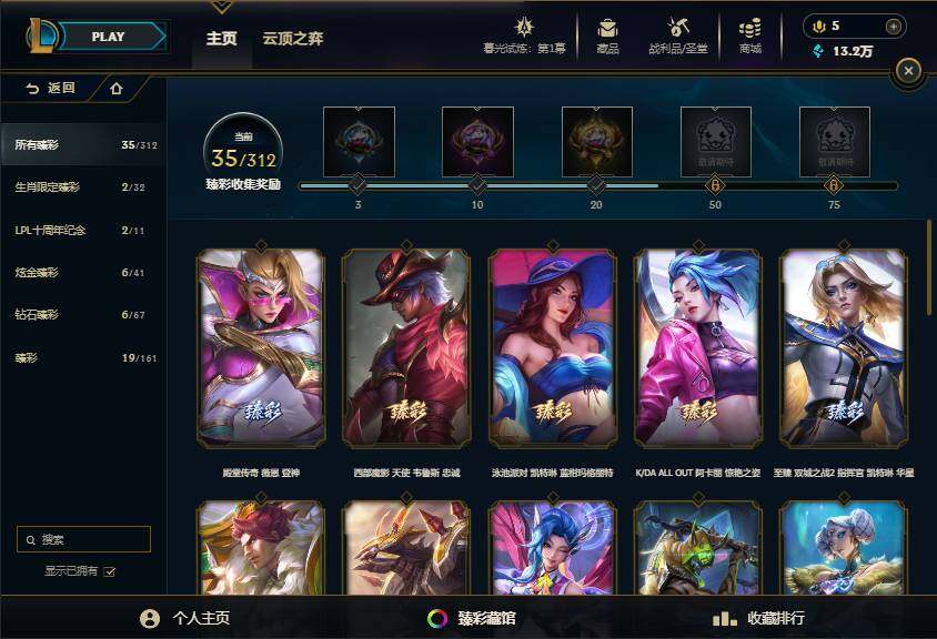 LOLEY312728英雄联盟账号详情图35