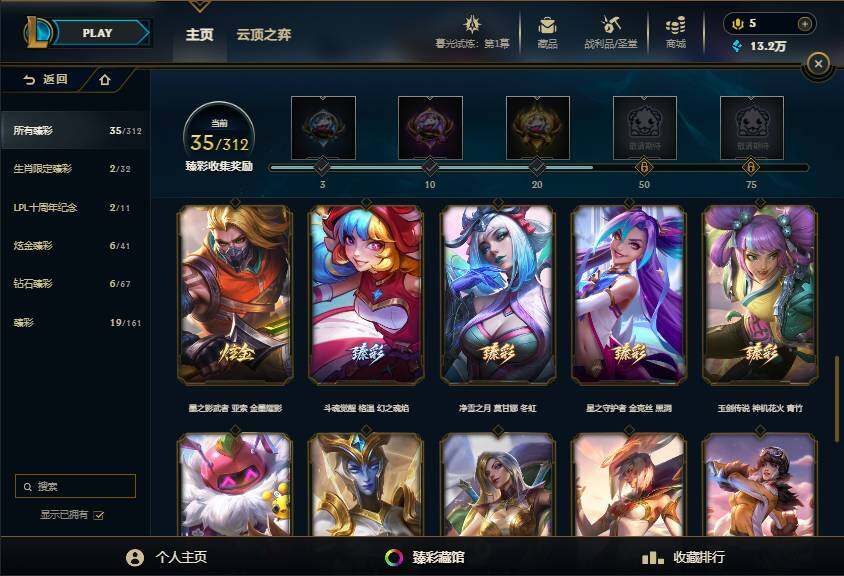 LOLEY312728英雄联盟账号详情图37