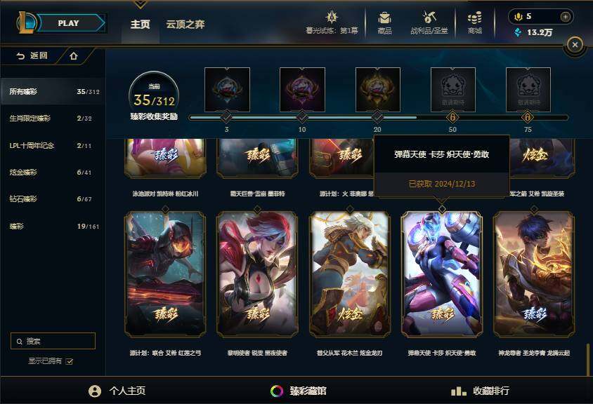 LOLEY312728英雄联盟账号详情图39