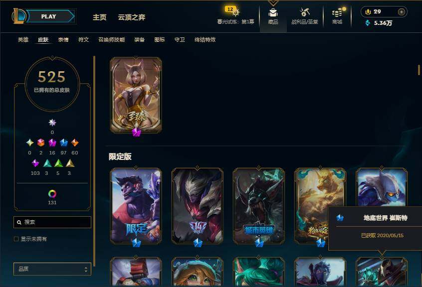 LOLEY312727英雄联盟账号详情图10