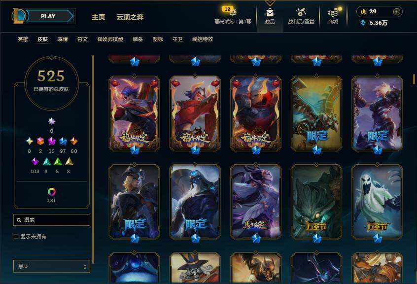 LOLEY312727英雄联盟账号详情图12