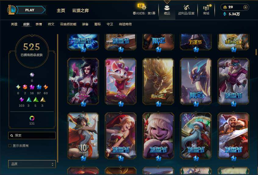 LOLEY312727英雄联盟账号详情图13