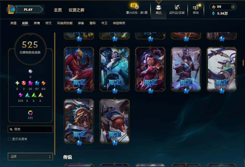 LOLEY312727英雄联盟账号详情图18